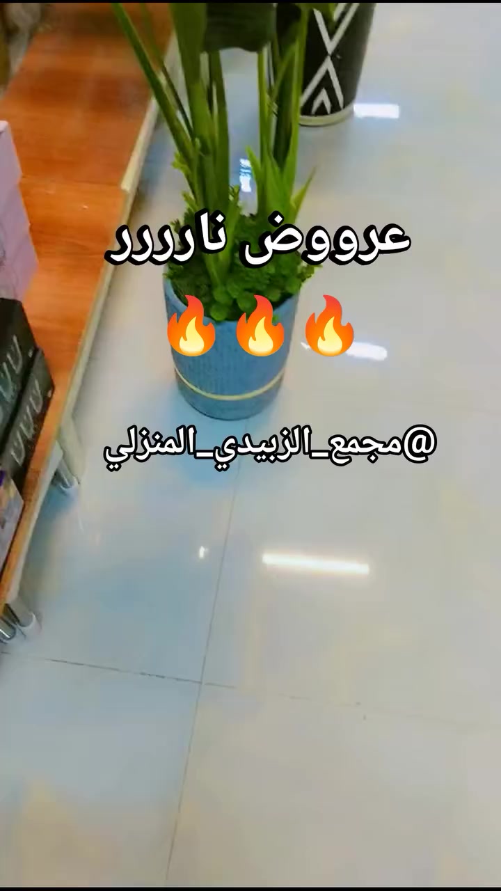 عرووض نارررر🔥🔥


**إذا كنت صاحب هذا الإعلان وتريد حذفه لأي سبب، رجاءا أرسل رسالة إلى الدعم الفني**