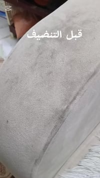 مزيل دهون سائل مفعول السحر  الله شاهد تحجزين يوصلج تجربينه والولد بلبا...