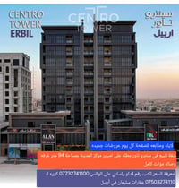 أربيل • ٩٤م • غرفة