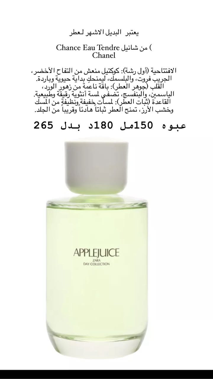 مجموعة من عطور زارا للي ف تخفيض 😍🫶🏻

الاسعار والوصف فالصور❤️

 رجاء اصحاب المتاجر الصور ف مكانهم ❤️


**إذا كنت صاحب هذا الإعلان وتريد حذفه لأي سبب، رجاءا أرسل رسالة إلى الدعم الفني**