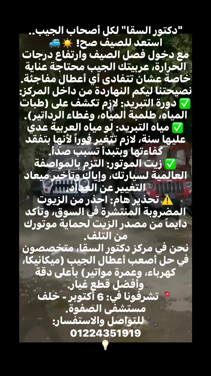 #jeep


**إذا كنت صاحب هذا الإعلان وتريد حذفه لأي سبب، رجاءا أرسل رسالة إلى الدعم الفني**