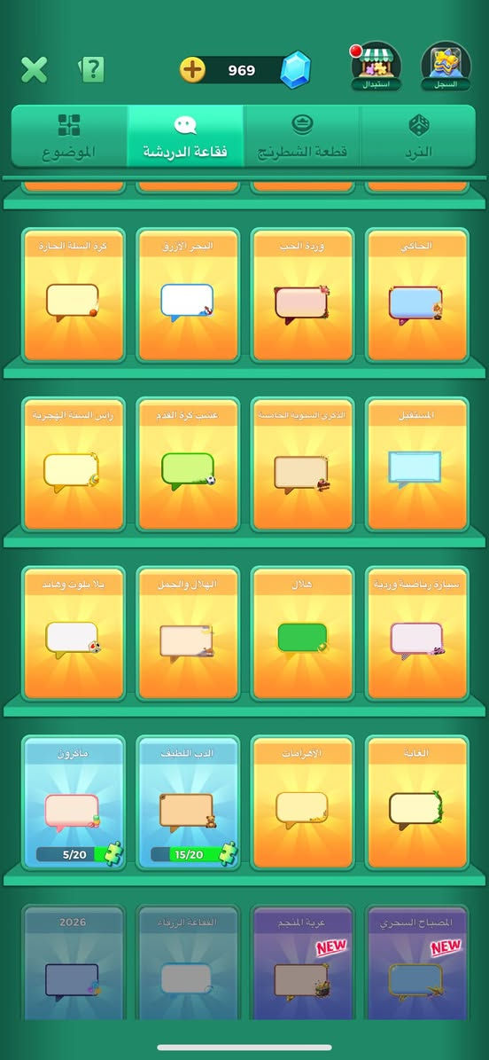 حساب لودو للبيع السعر 60 الشراي يجي يراسلني حاص او رقم *********** وجه لوجه
