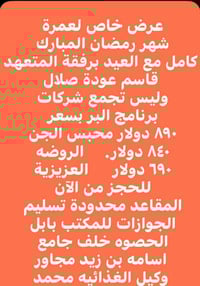 بابل الحصوه • واتساب • خدمات عامة