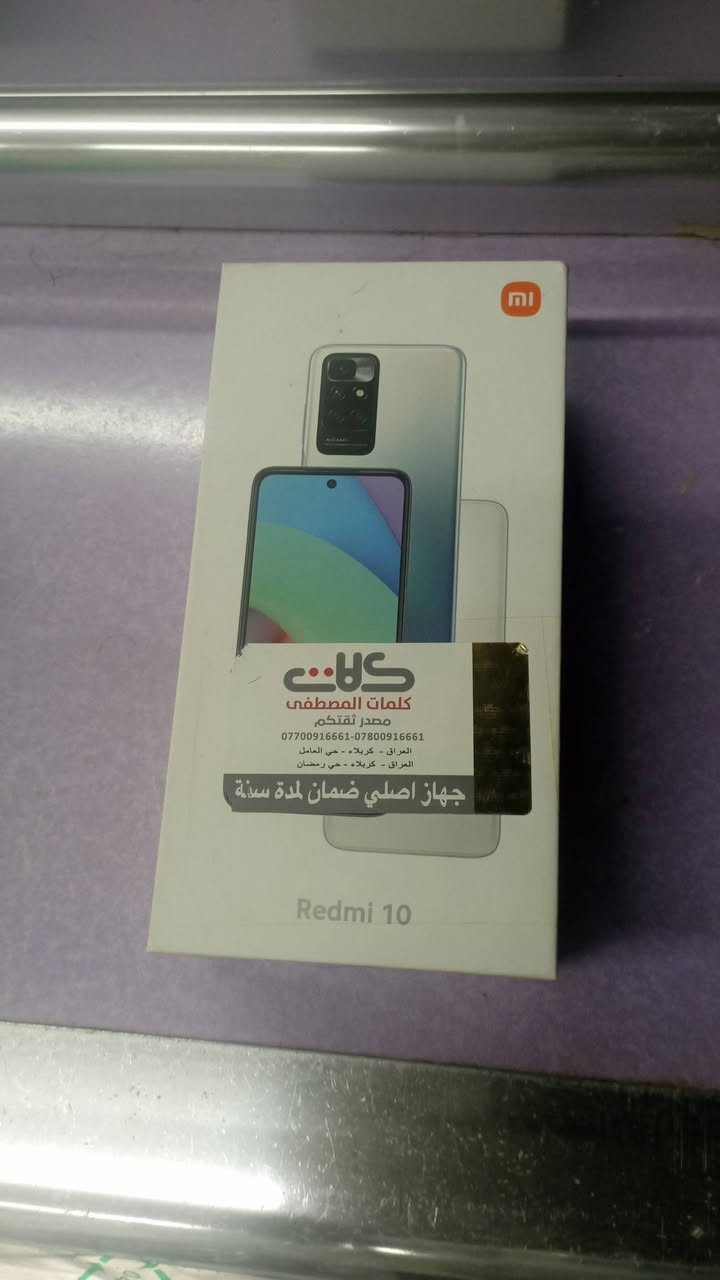 موبايل ريدمي  للبيع او مراوس مستعمل بس فطر البلازما بس مماثر شرط الشغل ذاكره ١٢٨ كارتونه وشاحنه السعر ٩٠الف كربلاء حي العسكري العابد ***********

