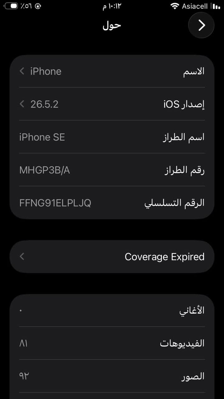 مراوس ب ايفون ( 11 برو)
الجهاز مكفول من كلشي مكاني بغداد نهاية حي اور

***********
