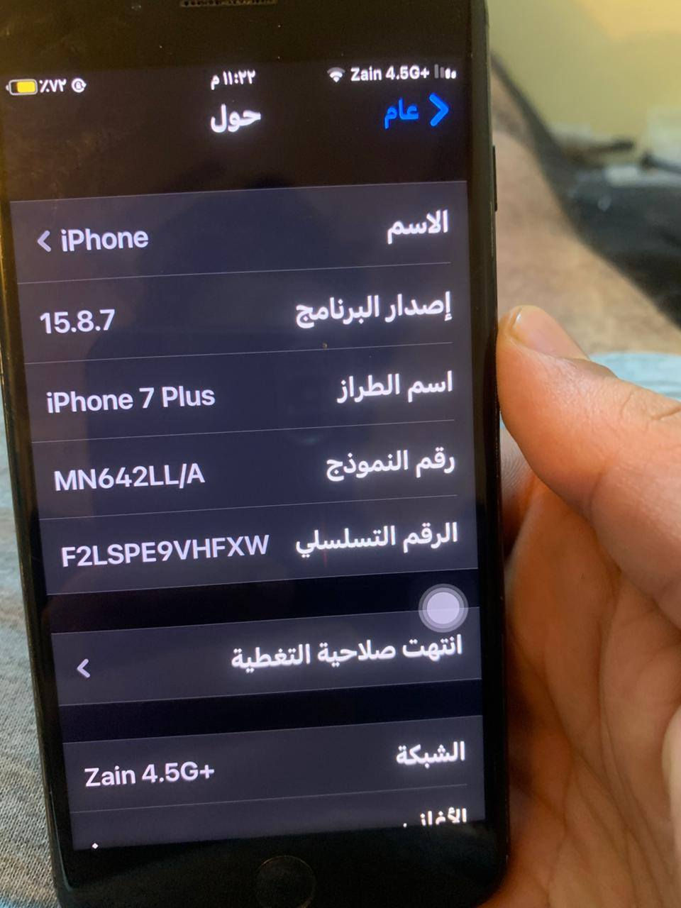 سلام عليكم ايفون ٧ جهاز حلو ونضيف دكمه  ماتشتغل كامرات شايلها مراوس بجهاز سامسونج أو بيع قيم وخذ الشطره, ذي قار


**إذا كنت صاحب هذا الإعلان وتريد حذفه لأي سبب، رجاءا أرسل رسالة إلى الدعم الفني**