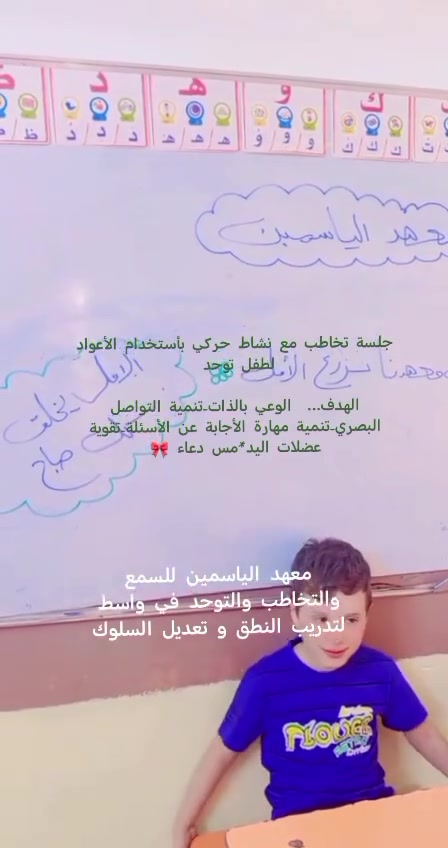 #معهد #الياسمين 
هـ / ***********
