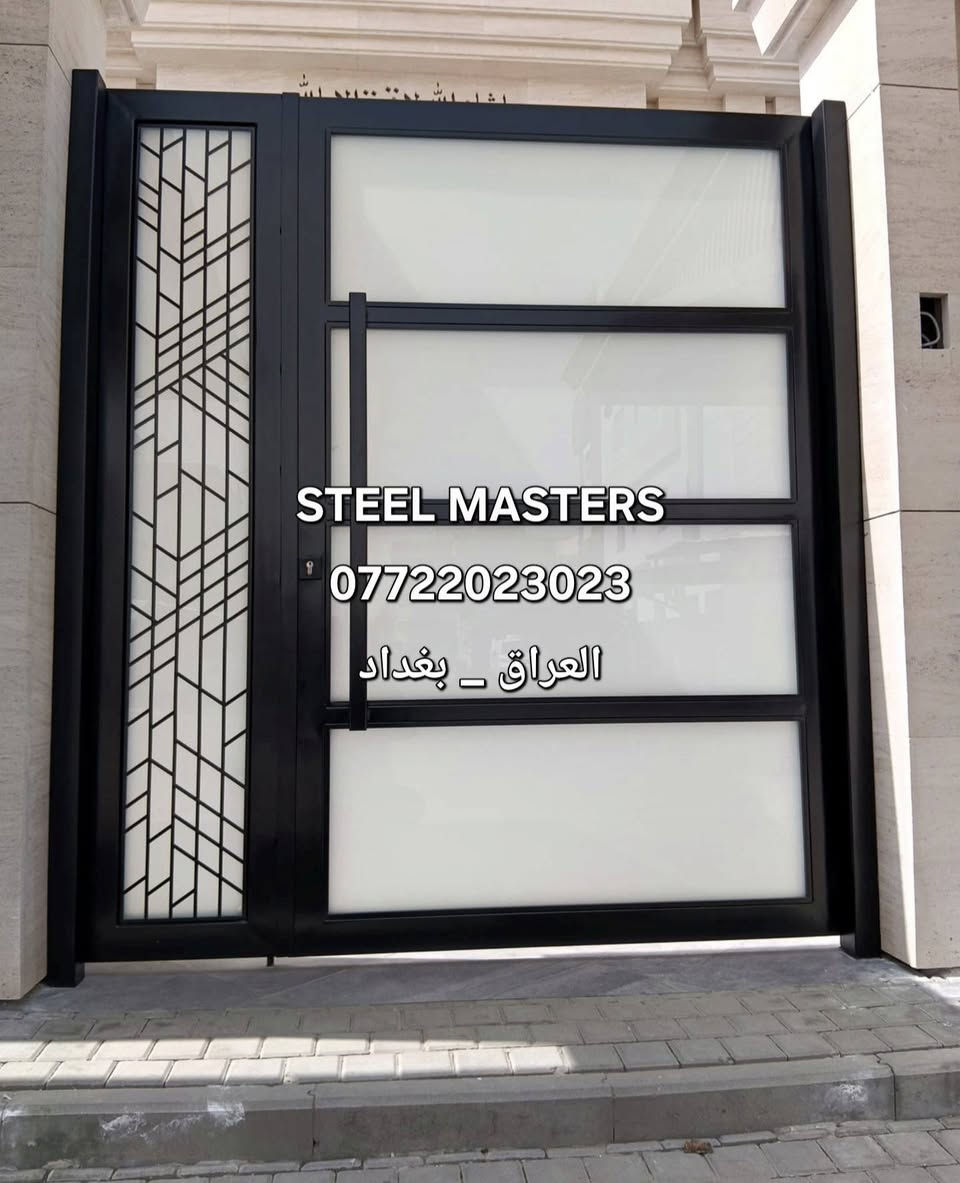 🛑نقدا & بالتقسيط 
ورشة Steel Masters لأعمال الحدادة 

تنفيذ باب حوش ستانلس مودرن بتصميم راق للفلل، تجمع بين المتانة، الخصوصية، والشكل الفخم للواجهة مع تفاصيل هندسية جانبية تعطي المدخل حضور مرتب وانيق

✅ هيكل ستانلس قوي ومتين 
✅️ زجاج أبيض يعطى خصوصية وشكل نظيف
✅️ نقشة جانبية هندسية بتفصيل دقيق 
✅️ تشطيب أسود أنيق يناسب واجهات الفلل الحديثة 
✅️ تفصيل وتنفيذ حسب مقاس فتحة الموقع  

📐 هذا النوع من البوابات مناسب لمداخل الفلل والبيوت الحديثة، ويعطي الواجهة شكل مرتب وفخم بدون مبالغة 

تنفيذ فعلي من ورشة #steel_masters

📍 للتواصل والاستفسار:
+964 ***********
العراق_بغداد
