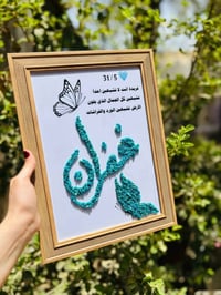 هدية مميزة • اسم ودزاين • طلاب الثالث