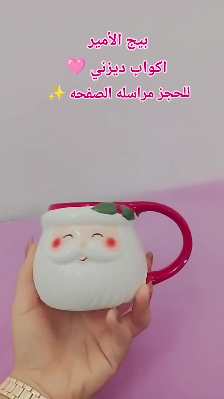الأسعار جداً مناسبة 🛑🛑🛑🛑
بضاعة جديد من الأكواب و مگات ديزني  
يوجد خدمة توصيل 🛵 
كلشي جديد يمنة🫢


**إذا كنت صاحب هذا الإعلان وتريد حذفه لأي سبب، رجاءا أرسل رسالة إلى الدعم الفني**