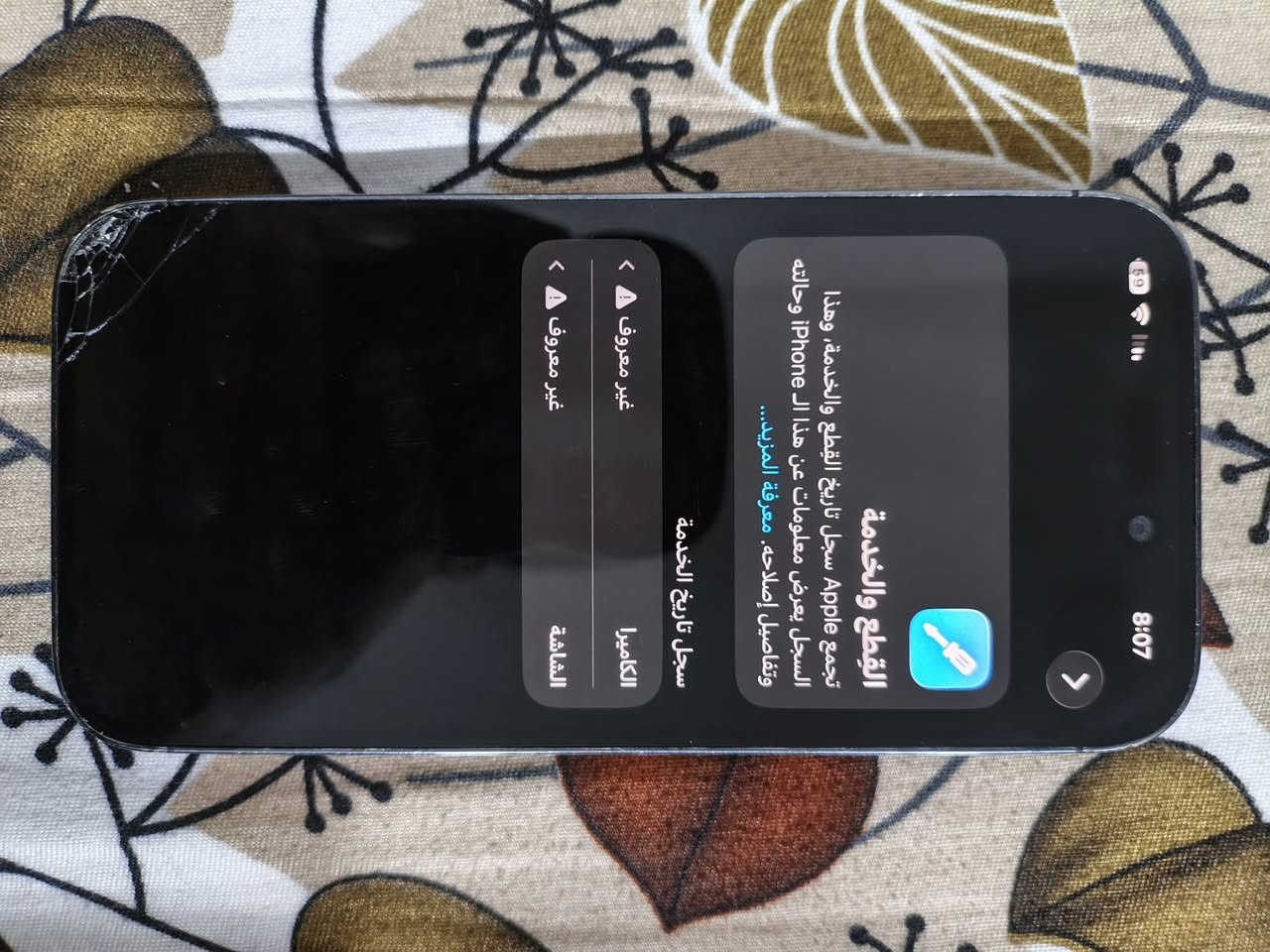 السلام عليكم ايفون 14 برو (الصغير) ذاكرة 256 كلشي موضح يمك ب صور مبدل شاشة اصلية بس ماقرت ابيع على هذا الوضع ولبطارية اما مبدلة اما مرفوعة ب حاسبة ماعرف الله شاهد نهايتة ب375 بسعر ل13 العادي جاي يعرضو مكاني الزعفرانية .


**إذا كنت صاحب هذا الإعلان وتريد حذفه لأي سبب، رجاءا أرسل رسالة إلى الدعم الفني**