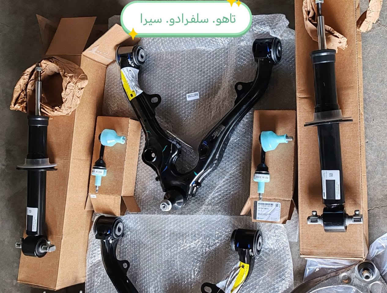 تم وصوول وجبه جديده قطع غيار.. سيرا.. سلفرادو.. تاهو. للحجز والاستفسار الاتصال على الأرقام *********** *********** متوفر توصيل لكل المحافظات
