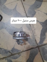 دراجة • الشعلة • توصيل