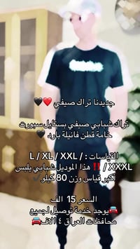 تراك صيفي • قطن فانيلة • مقاسات L/XL/XXL/XXXL