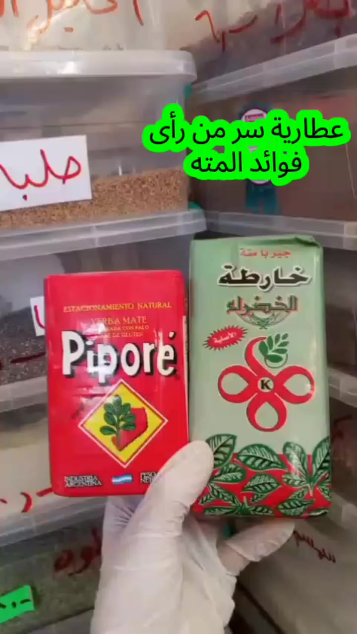"تعرفون شنو فوائد المته؟ 🌿
المته من أشهر المشروبات الطبيعية المفيدة للجسم.
✔️ تعطي نشاط وطاقة خلال اليوم
✔️ تساعد على تحسين التركيز
✔️ تقلل الشعور بالتعب والإرهاق
✔️ تساعد على تقليل الشهية
✔️ غنية بمضادات الأكسدة المفيدة للجسم
وكثير من الناس يشربوها لأنها تساعد على تنشيط الجسم وتحسين المزاج ☕🌿
📍 المته الأصلية متوفرة الآن في عطارية سر من رأى
للطلب راسلونا على الخاص." #العراق #سامراء #صلاحـالدين #اكسلبور #رائج  #لايكات #عروض


**إذا كنت صاحب هذا الإعلان وتريد حذفه لأي سبب، رجاءا أرسل رسالة إلى الدعم الفني**
