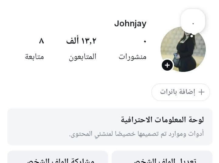 متوفرة حسابات انستا وتيك وسناب كلشي متوفر
***********
