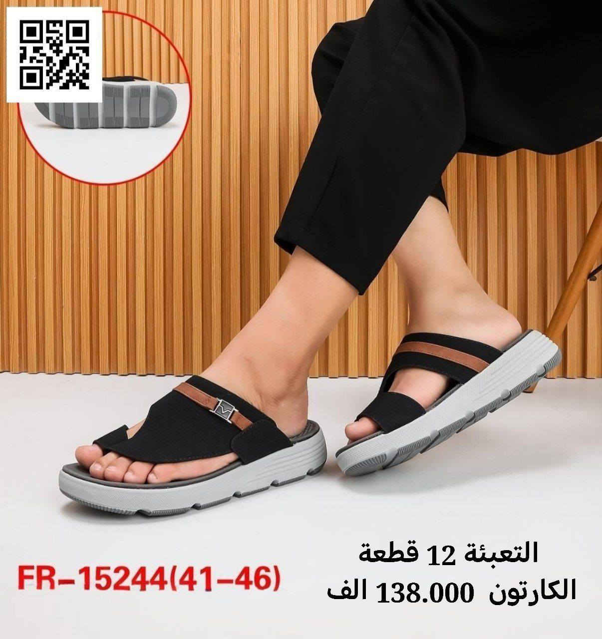 وكالة الفرسان.. بضاعتنا هي اللي تتكلم! 😎👟👡
أفخم الأحذية والشحاطات بالجملة صارت بين يديك. موديلات تجمع بين الراحة والأناقة وبأنسب الأسعار للسوق.
🎯 خليك قريب وشوف الجديد على قناتنا:
🔗 https://t.me/Yaqutursanli
تواصل معنا الآن واحجز طلبيتك:
📱 واتساب: ***********
الفرسان.. خيارك الأول لتجارة الأحذية. 🐎
