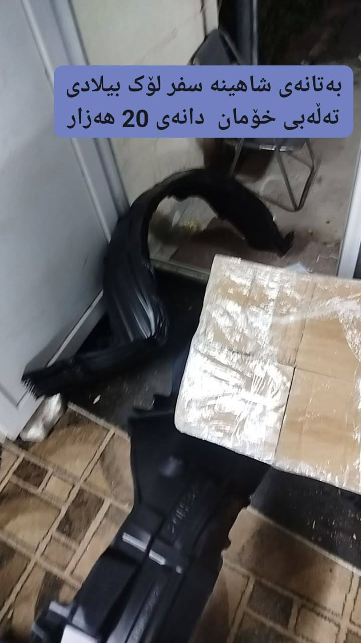 ئەشایی شاهینە خوارهەموو بازار وانەبوو لیی کەم کەرۆ بەدڵی خۆت شوین کەلار گەیاندن 3 هەزار هەمو عیراق رەقم ***********
