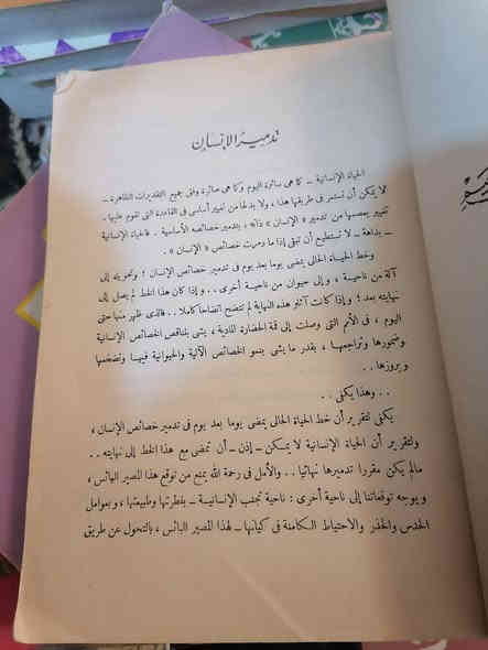 الاسلام ومشكلات الحضارة
سيد قطب 
10.000

للحجز والاستفسار مراسلة الصفحة💌
وتساب ***********✅
تتوفر خدمة توصيل لكافة المحافظات بسعر 5.000🚗
