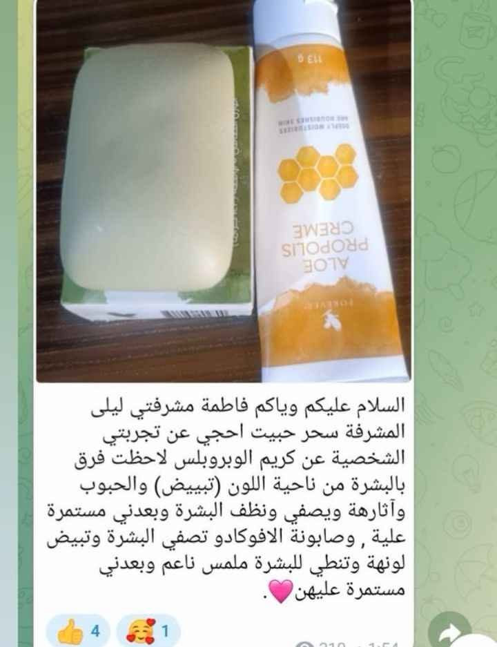 لبشره صافيه ونضره خاليه من الحبوب واثاره والتصبغات 
وفرنالكم صابونه الافكادوا +كريم الوبروبلس لحل جميع مشاكل البشره

سارعو بالحجز الكميات محدوده
منتجات طبيعية ٪
تخلصي من تجاعيد والهالات والكلف والتصبغات وحب الشباب وتخلصي من مشاكل حول العين
للاستفسار راسلي الصفحة
👇🏻👇🏻👇🏻
كل هذ بمنتجين فقط 💪🏻💪🏻 سامراء, صلاح الدين


**إذا كنت صاحب هذا الإعلان وتريد حذفه لأي سبب، رجاءا أرسل رسالة إلى الدعم الفني**