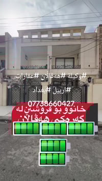 هەڤالان اربيل • ١٠٠م • وكيلة