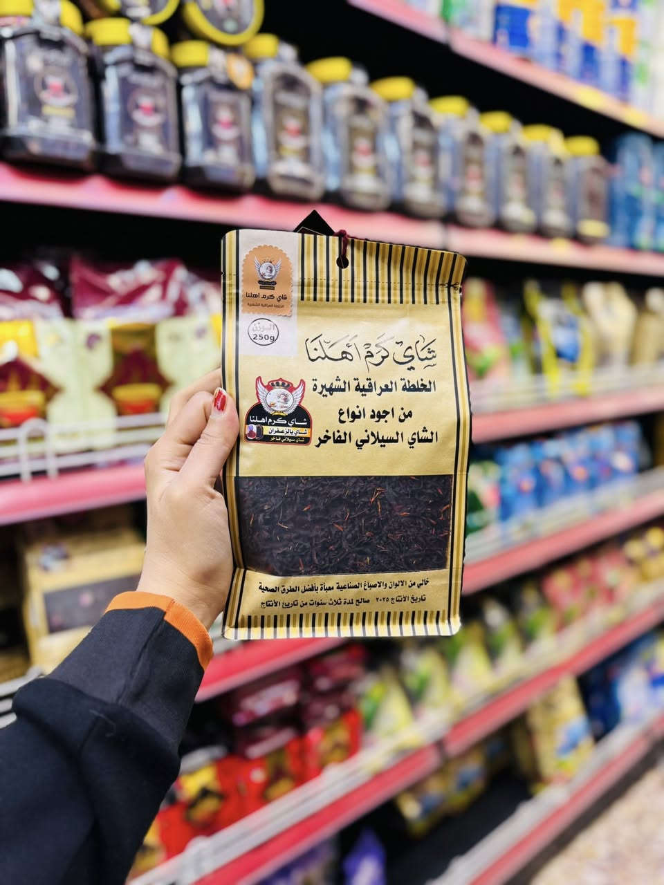 شاي كرم اهلنا ..
شاي (بالورد المحمدي ، الهيل ، الدارسين ، الزعفران ، سيلاني ) 
.
.
.
#ماركت_اسعد 
يوفر لكم كل ماتحتاجه العائلة وبأنسب الأسعار 🎀
-----------------------
العنوان _ بغداد الحرية دور نواب الضباط شارع العريض
رقم خدمة التوصيل ***********
📍https://maps.app.goo.gl/ENEnuGxPj4TY5GXn8
