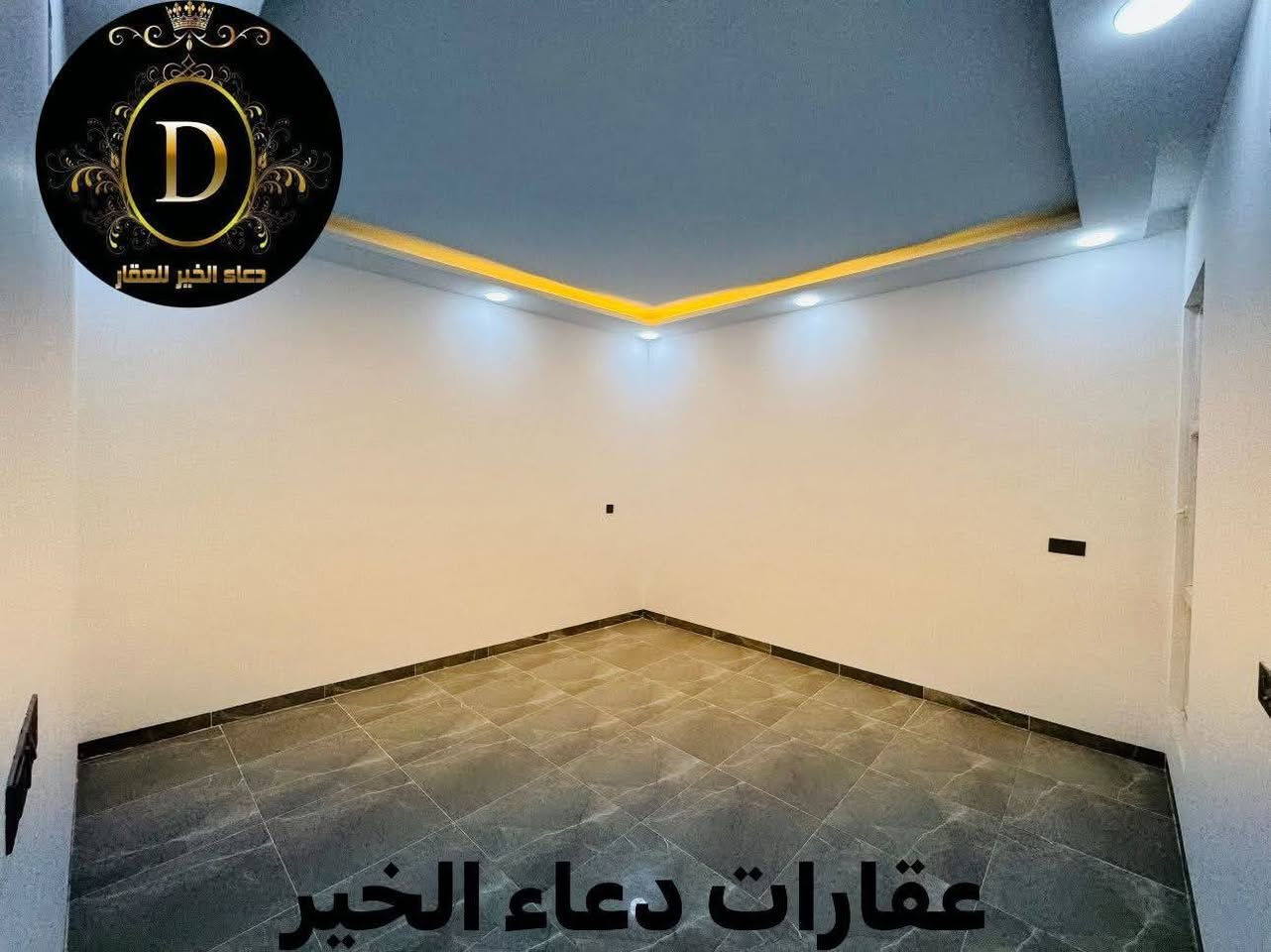 � دار للبيع – فرصة لا تعوّض! 🏡
📍 الموقع: الموصل – [ حي العربي  - شارع جامع الشهيد حسن ]

📐 المساحة: [ 80.متر بالسند - واقع حال 120.م ]
🛏️ عدد الغرف: [ 4 غرف نوم ]
🛁 عدد الحمامات: [ 2 حمام ]
🍽️ مطبخ + أستقبال + صالة + كراج + سطح 

✨ المميزات:
✅ موقع حيوي وقريب من الخدمات
✅ بناء حديث وتشطيب راقي
✅ مدخل مستقل
✅ على شارع 20.متر 
✅ الدار فارغ تسليم مباشر وفوري
✅ سند ملك صرف طابو الزهور

💸 السعر: [ يُذكر عند التواصل / أو الاتصال ]

📞 للاستفسار والمعاينة اتصلوا بنا على الأرقام التالية:
***********
***********
*********** 

📍 أو زورونا في مكتب دعاء الخير للعقارات
📍 الموصل – شارع العام، قبل تقاطع العريان

📌 لا تفوّت الفرصة وسارع بالحجز، العرض محدود!

#عقارات_الموصل #دار_للبيع #الموصل #بيت_للبيع #مكتب_دعاء_الخير #فرصة_عقارية
