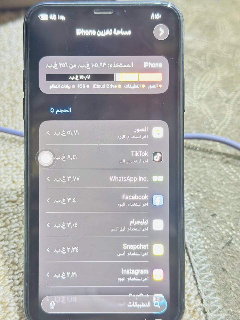 iPhone 11 Pro Max
بطاريه/٨١ بلاديه 
الذاكره /٢٥٦
لون اسود طافي 
الجهاز نورمن مامفتوح ابد  
صوت ☑️ 
كامرات ☑️ 
انترنيت ☑️ 
بلاتوث ☑️ 
وايفاي ☑️ 
الجهاز احلا من الصوره🤩
وين ما يعجبك افحص 
كامل ملحقات 
العنوان ناصريه شطره
***********
