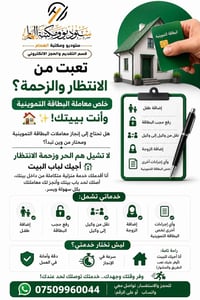 مراسلة واتساب • خدمات
