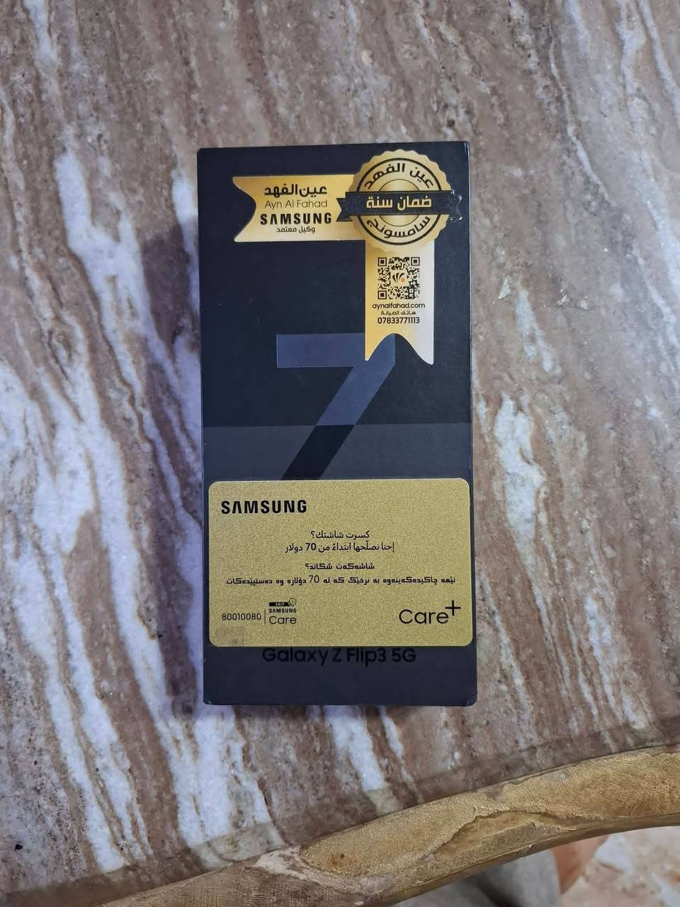 السلام عليكم للبيع او المراوس 
سامسونك Z Flip3 5G
سامسونك زت فلب3جهاز نضيف جديد مامفتوح ضمان ذاكره٢٥٦ فول مواصفات 
جهاز دفتري لينطبك دبل شاشه عربي شرق أوسط ملحقاته كامله 
مكاني بعقوبه 
السعر ٣٨٠ وبي مجال شي بسيط
رقم الهاتف ***********
