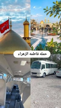 زيارة العتبات • كربلاء مبيت • الاثنين ١٠ليلا