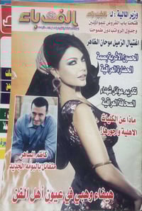 مجلة ألف باء