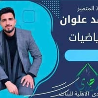 دورات تقوية • متوسطة وإعدادية • موصل حي العربي