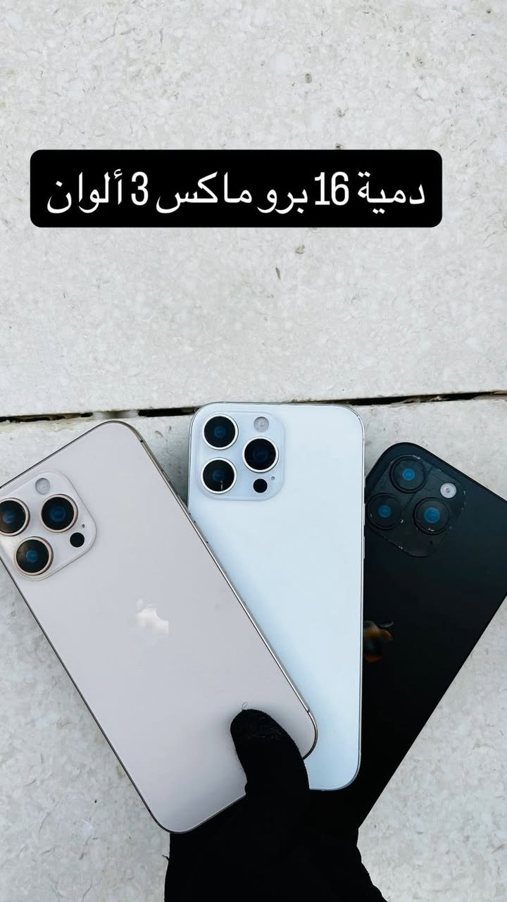 #توفر مبايل (دميه)الى اصحاب محلات المبايلات

الموديلات 
17 برو ماكس 
17 
16 برو ماكس 
16 
15 برو ماكس 
14 برو ماكس 
13 برو ماكس 
اس 24 الترا 
اس 25 الترا 
فقط 
كل موديلات بالالوانه الاربعه 
القلعه للهواتف النقالة
العنوان النجف الكوفه حي المتنبي 
للحجز ***********
