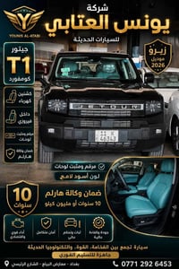 جيتور T1 • كومفورت • زيرو