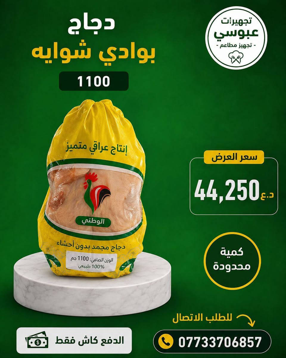 مستعدون لتجهيز كافه المناسبات 🤝💯


**إذا كنت صاحب هذا الإعلان وتريد حذفه لأي سبب، رجاءا أرسل رسالة إلى الدعم الفني**