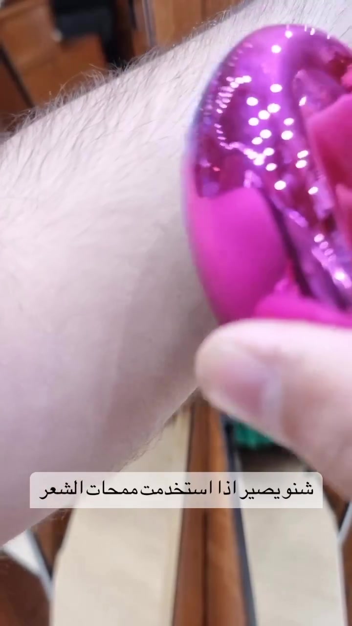 لا موس... لا شمع... لا ألم! 🤍 ممحاة الشعر الحل السريع حتى تبقين ناعمة بكل وقت. اطلبيها اليوم واستلميها بأسرع وقت.
لا موس... لا شمع... لا ألم! 🤍 ممحاة الشعر الحل السريع حتى تبقين ناعمة بكل وقت. اطلبيها اليوم واستلميها بأسرع وقت.


**إذا كنت صاحب هذا الإعلان وتريد حذفه لأي سبب، رجاءا أرسل رسالة إلى الدعم الفني**