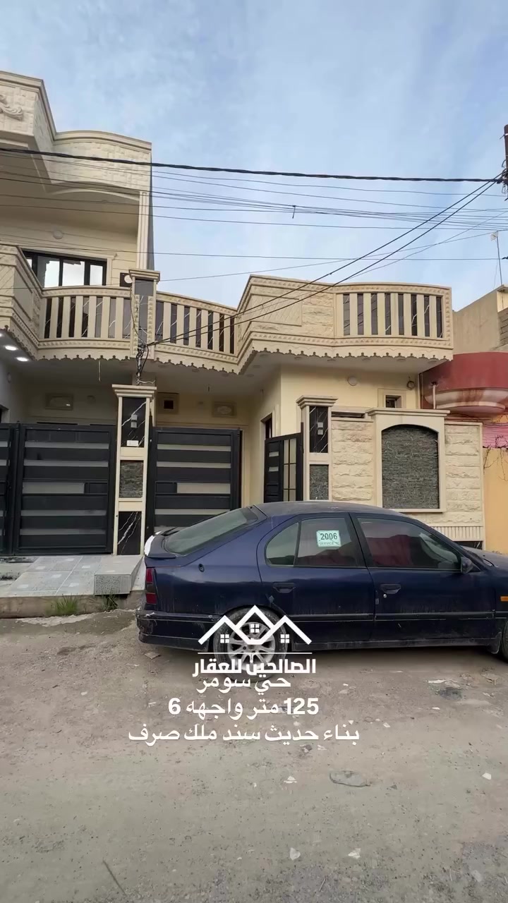 بيت للبيع
حي سومر قرب جامع قباء 

125 متر واجهه 6 طابق واحد بناء حديث
يحتوي 2 غرف نوم 

سند ملك صرف سكني 

للتواصل مع الصالحين للعقار 
***********
***********
#الصالحين_للعقار #عقارات_الموصل #الموصل #عقارات #حي_سومر
