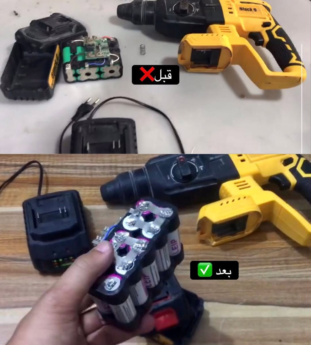عمل يدوي لبطاريات اليثيوم بأحترافيه عالية 🔋 . 🪫

♦️ عمل يدوي لجميع أنواع البطاريات التالفة ببطاريات جديدة ذات كفائة عالية .

♦️كل ما يخص البطاريات وعمل البطاريات متوفر لدينا .

♦️ عنوان : ديالى / سوق بلدروز / داخل كراج الرفات القديم / مركز محمد .

🛑 للأستفسار أكثر مراسلة الصفحه أو الأتصال على : 

*********** ☎️

🔹 تتوفر خدمة استلام وعمل لجميع الأنحاء 🚚 🌎 .
