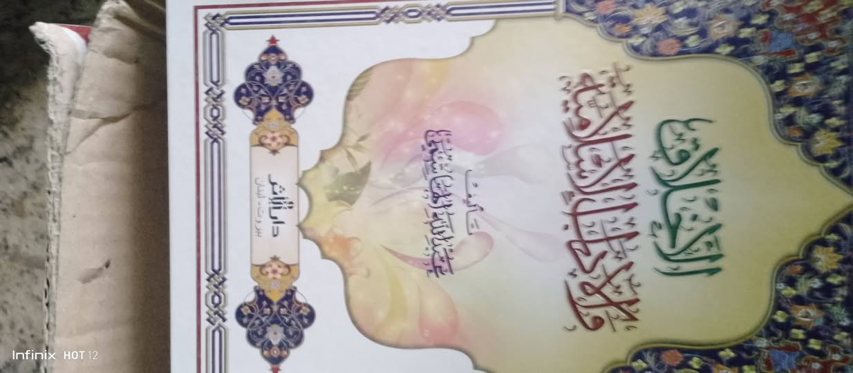 الكتاب 4 الف البيع الكل رجاءا تحياتي


**إذا كنت صاحب هذا الإعلان وتريد حذفه لأي سبب، رجاءا أرسل رسالة إلى الدعم الفني**