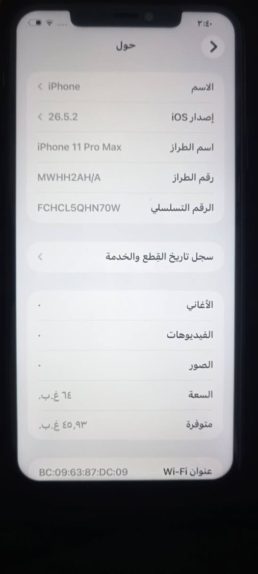 اعادة العرض بسبب العوعد الكاذبة
ايفون ١١ برو ماكس مستبدل شاشة فقط الباقي كفاله 
بطارية 76 فيس ايدي شغال اتصال حدث فرمت 
كلشي حساب صمان يوم كامل مع ملحقات 
حافضتين وشاحنة مكاني بغداد مدينة الصدر رقمي *********** السعر (الله شاهد عارضة ب 300 اليوم الفكر زلك ونفطر ضهرة لعبت نفسي كلش)  265 وبي مجال لليجي هسة

