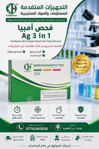 📢 وجبة جديدة : من كتات الربد تيست من شركة Khbio العالمية! 🔬✨  يعلن مكت...