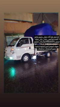 كيا حمل نقل أثاث منزلي جميع بضايع  ئاماده باركا همي تشتي خاني زماره تل...