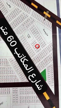 الطوبة والنخيلة • ٢٥٠م • واجهة ١٢٫٥م