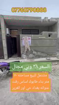 مشتمل • ٥٠م • حي اور الغرير