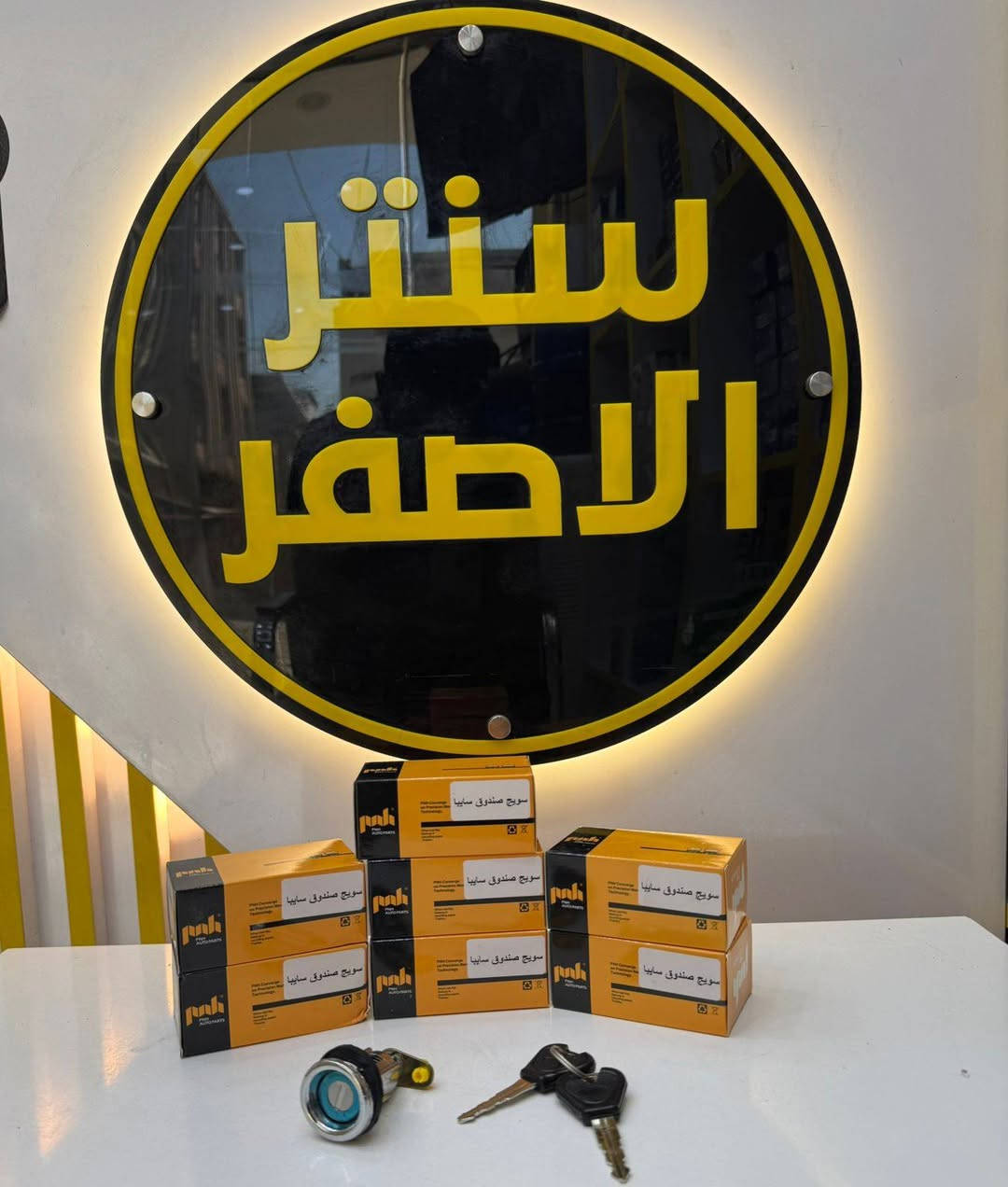 بغداد _ #شركة_سنتر_الاصفر 🟡
🚗✨ وصلت الآن بضاعة أصلية لسيارة الإيراني ! ✨🚗
جوزه صندوق سايبا 
جوزه صندوق لميس 
جوزه صندوق بارص / GLX
جوزه صندوق سمند 
جوزه ابواب سمند R/L
جوزه ابواب سايبا 
جوزه تشغيل سايبا 
لبة جوزة تشغيل سايبا 
جوزة تشغيل سايبا كامله( ابواب + صندوق )
جوزة تشغيل سمند كامله ( ابواب + صندوق )
🔧 جميع قطع الغيار والأدوات الأصلية 100%
🧩 متوفرة مفرد وجملة — بأسعار تنافس السوق 🔥

⚙️ صدر – كهربائيات – قطع هيكل
💯 جودة مضمونة وبضاعة موثوقة

📦 التوصيل متاح إلى جميع المحافظات🚛🚛🚛

📲 للتواصل☎️ (واتساب + تيك توك+ فيس بوك )

ارقام هواتف ☎️ المبيعات 👇
*********** مبيعات الجمله 

*********** مبيعات المفرد
للتواصل معنا ومتابعة حساباتنا الرسمية ومعرفة عنواننا على الخرائط وتصفح اقسام متجرنا يرجى الضغط على الرابط 👇🏻
https://iq-link.org/alasfar
