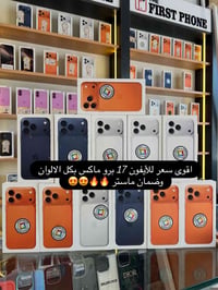 لمعرفه السعر علق بكلمه (تم) يوصلك سعره   📱 iPhone 17 Pro Max متوفر الآ...