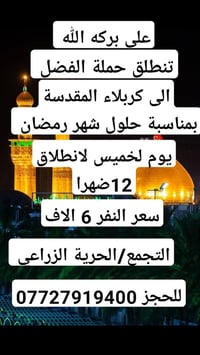 خدمات • التجمع • الحرية الزراعي