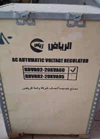 رافع قدرة • ٨٠ أمبير • جديد