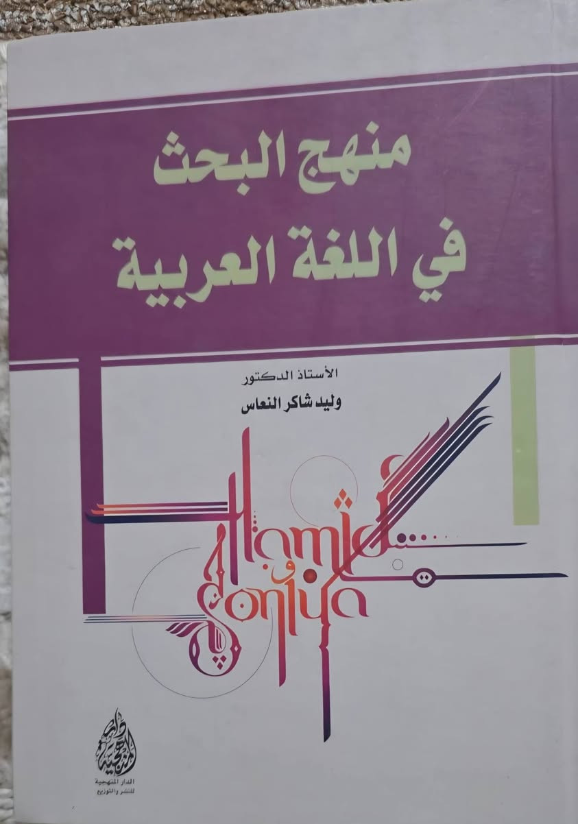 صباح الخير والعافية أحبتي الكرام 
وجمعة مباركة عليكم 🌹🌷🙏
كتب جديدة ومتنوعة للبيع في اللغة العربية


**إذا كنت صاحب هذا الإعلان وتريد حذفه لأي سبب، رجاءا أرسل رسالة إلى الدعم الفني**